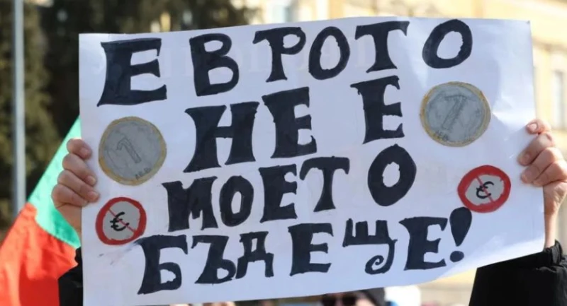 Протест срещу еврото и в Русе