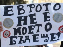 Протест срещу еврото и в Русе