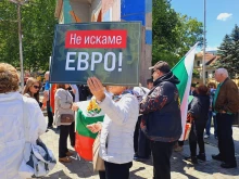 Противниците на еврото излязоха на площадите в Кюстендил и Дупница