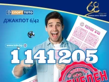 България има своя нов тото милионер