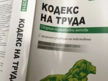 Трудовите договори по заместване – какво е нужно да знаем