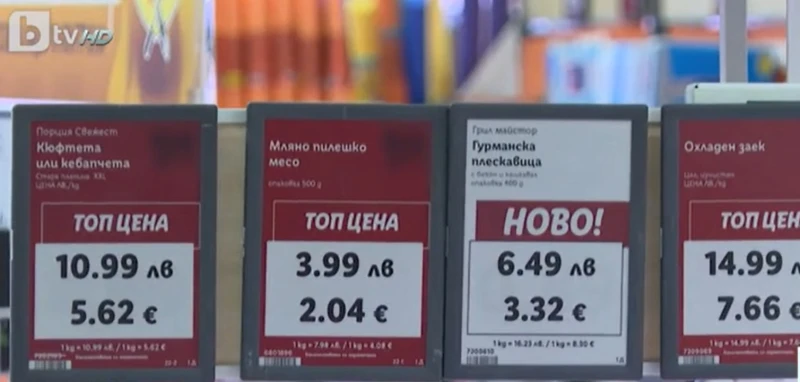 Някои стоки ще се изписват само в лева до въвеждане на еврото, а след това - само в новата валута