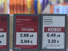 Някои стоки ще се изписват само в лева до въвеждане на еврото, а след то...