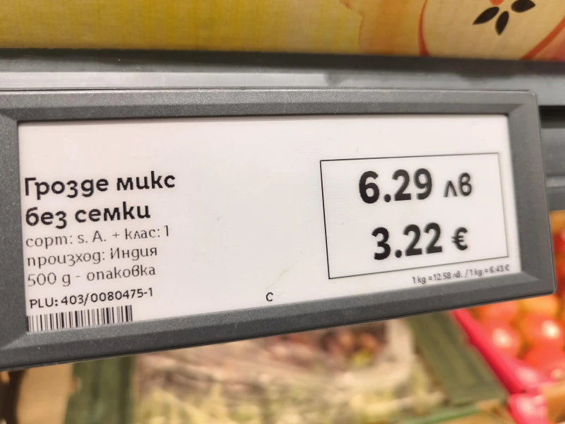 Цените на стоките в магазините у нас вече са в лева и в евро