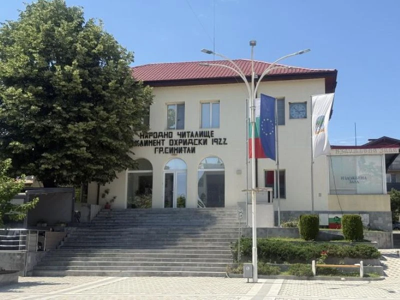 Обновяват киносалона на читалището в Симитли  