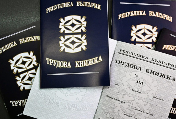 Работодателят има срок, в който да оформи хартиената ни трудова книжка – бъдете в готовност да я предоставите