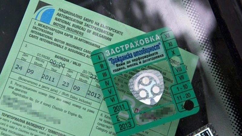 Въвеждат промени при застраховка "Гражданска отговорност"?