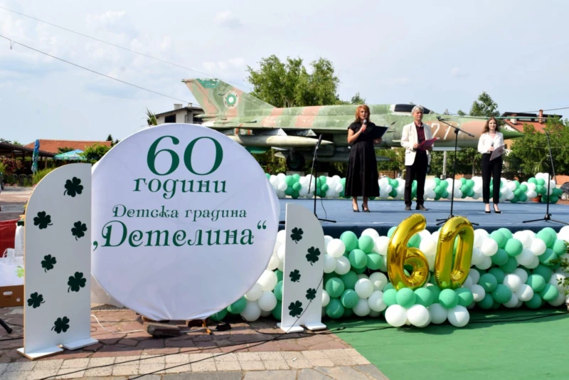 Детската градина в Строево отбеляза 60-годишен юбилей с тричасов празничен концерт