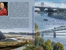 Александър Недков ще представи новата си книга на 11 юни в Русе