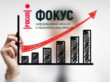 "Фокус" с рекордна четаемост навръх 25-я си рожден ден