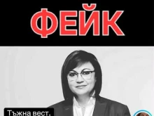 Корнелия Нинова: Разбирам в социалните мрежи, че съм умряла, и то в катастрофа