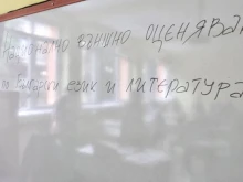 Дестокласниците се явяват на национално външно оценяване