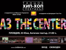Благотворителен хип-хоп спектакъл на Античния театър 