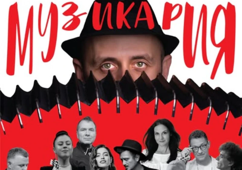 За "Музикария" и китарата на Кевин Костнър слушайте в предаването "Цветовете на Пловдив"
