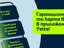 Yettel � ������������� � ��������� �� ����������