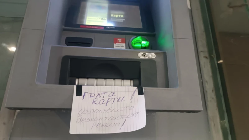 Скандален банкомат в Пловдив гълта карти