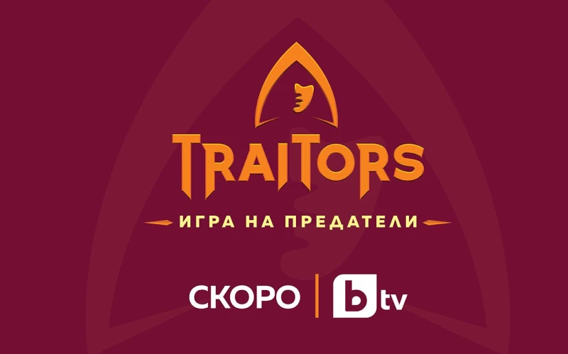 bTV пуска ново предаване, станало сензация по света