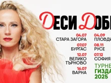 Деси Добрева ще търси деца таланти в Пловдив