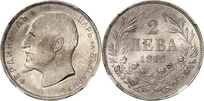 Монета от 2 лева струва 197 000 лева