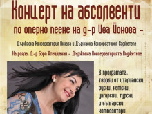 ОП "Арт сцена - Стара Загора" ще обогати културния живот в града с изключителен музикален рецитал