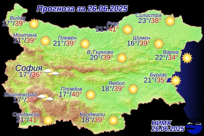 40 градуса в Пловдив