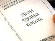 МЗ обмисля премахване на здравните книжки. Ще важат само за някои професии – вижте кои