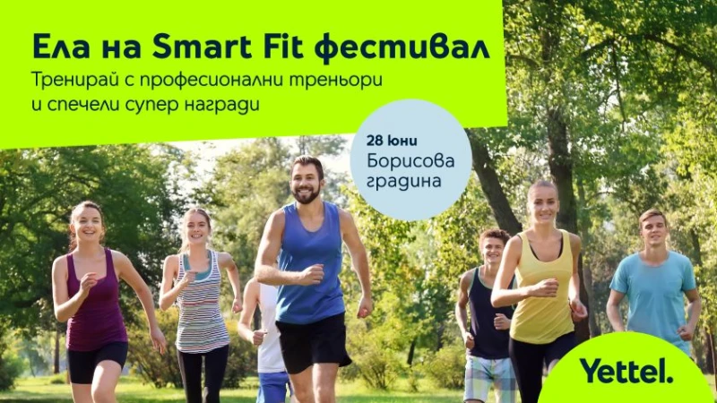 ���������� Smart Fit �� Yettel ���� ����� ���������� � �������� �� ���������� �� �������� ����� �� �����