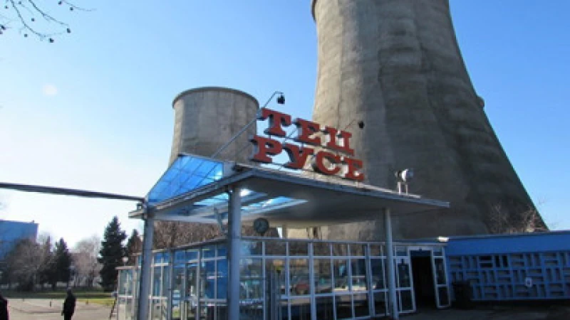 ТЕЦ-Русе инвестира в екология