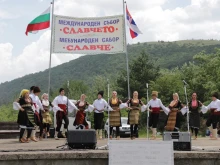 Братска среща на границата между България и Сърбия
