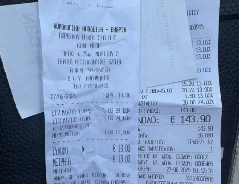 Българка: Ето за какво дадохме над 140 евро на плажа в Гърция