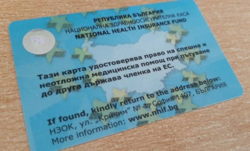 ЕЗОК се издава лесно и безплатно - важи за Македония, Сърбия, Швейцария и страните от ЕС