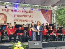 Йотова удостои с почетния плакет на вицепрезидента Представителния младежки духов оркестър и мажоретен състав "Димитър Мечев" във Велинград