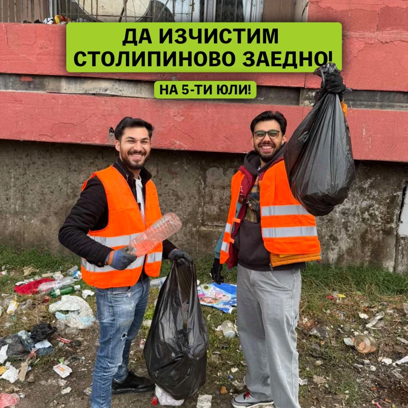 Роми, турци и българи взимат нещата в свои ръце, започва мащабно почистване на "Столипиново"