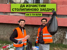Роми, турци и българи взимат нещата в свои ръце, започва мащабно почистване на "Столипиново"