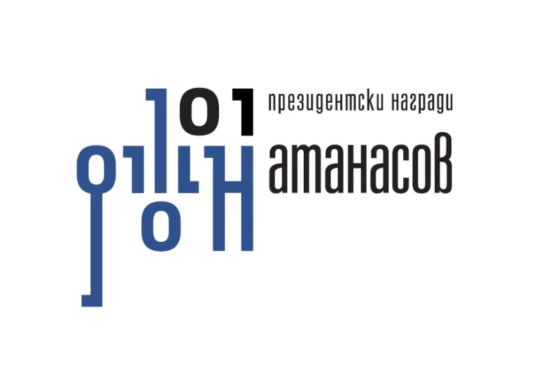 Стартира конкурсът за отличията в президентската инициатива Награда "Джон Атанасов" – 2025 г.