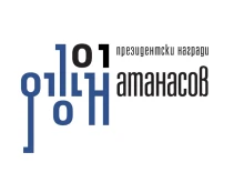 Стартира конкурсът за отличията в президентската инициатива Награда "Джон Атанасов" – 2025 г.