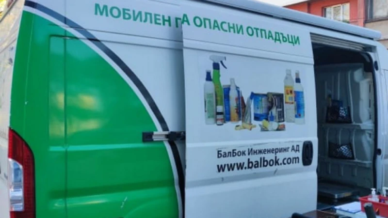 Община Кюстендил организира кампания за събиране на опасни отпадъци