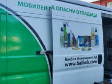 Община Кюстендил организира кампания за събиране на опасни отпадъци