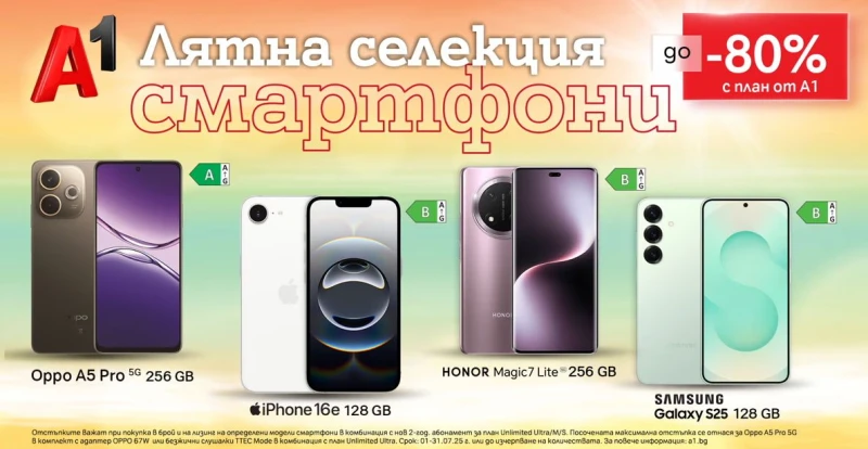 Лятото е за нови приключения – и нов смартфон с до 80% отстъпка от А1