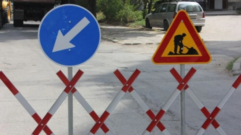 Затварят за движение тази улица в Русе