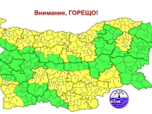 Предупреждение за опасно високи температури е в сила за голяма част от България днес