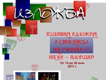 Шекспир, бодиарт и изложба за 35-тия юбилей на "Сценични кадри"