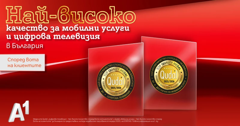 A1 с два сертификата QUDAL за най-високо качество на цифрова телевизия и мобилни услуги