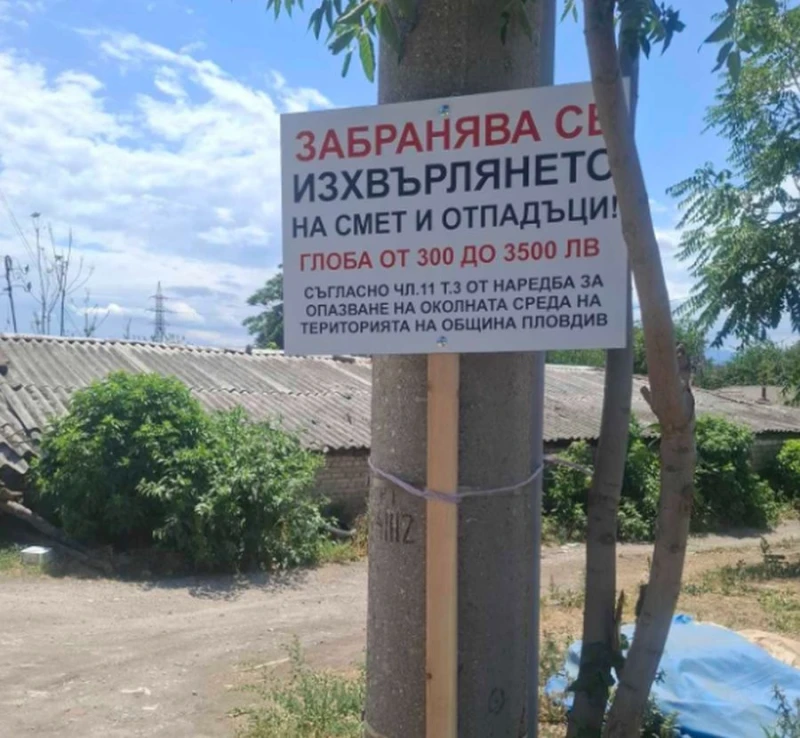 Успешно приключи важна акция по почистване на район "Северен" в Пловдив