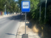 В Пловдив обособиха временна спирка