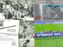 Известен привърженик на Локо: Ако днес съм вашето вчера, не убивайте моето утре!