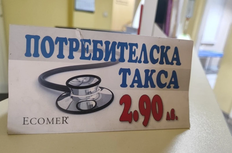 Може ли потребителската такса при лекаря да остане само 1,48 евро?