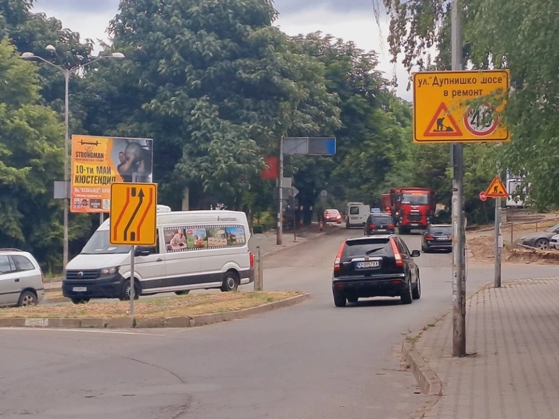 Затвориха за пет дни важна пътна артерия в Кюстендил