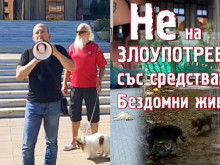 Протест с палатков лагер днес във Варна
