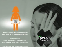 Купи билет за Егаси феста и застани зад каузата "Аз съм Рада", подкрепяща жени и деца жертви на насилие